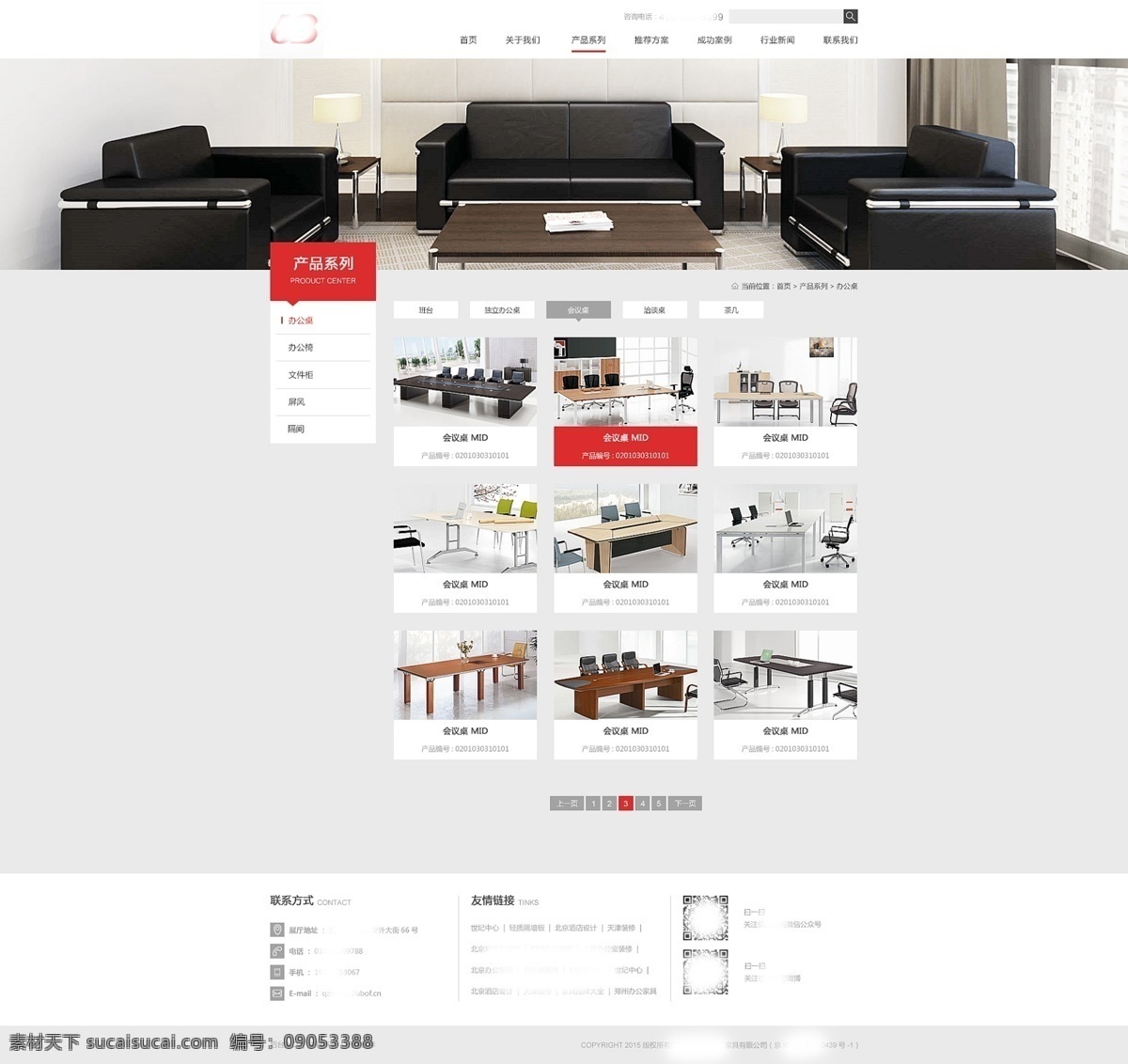 家具网站转 红色 家具 沙发 桌椅 企业站 网站 首页 内页 产品中心 白色