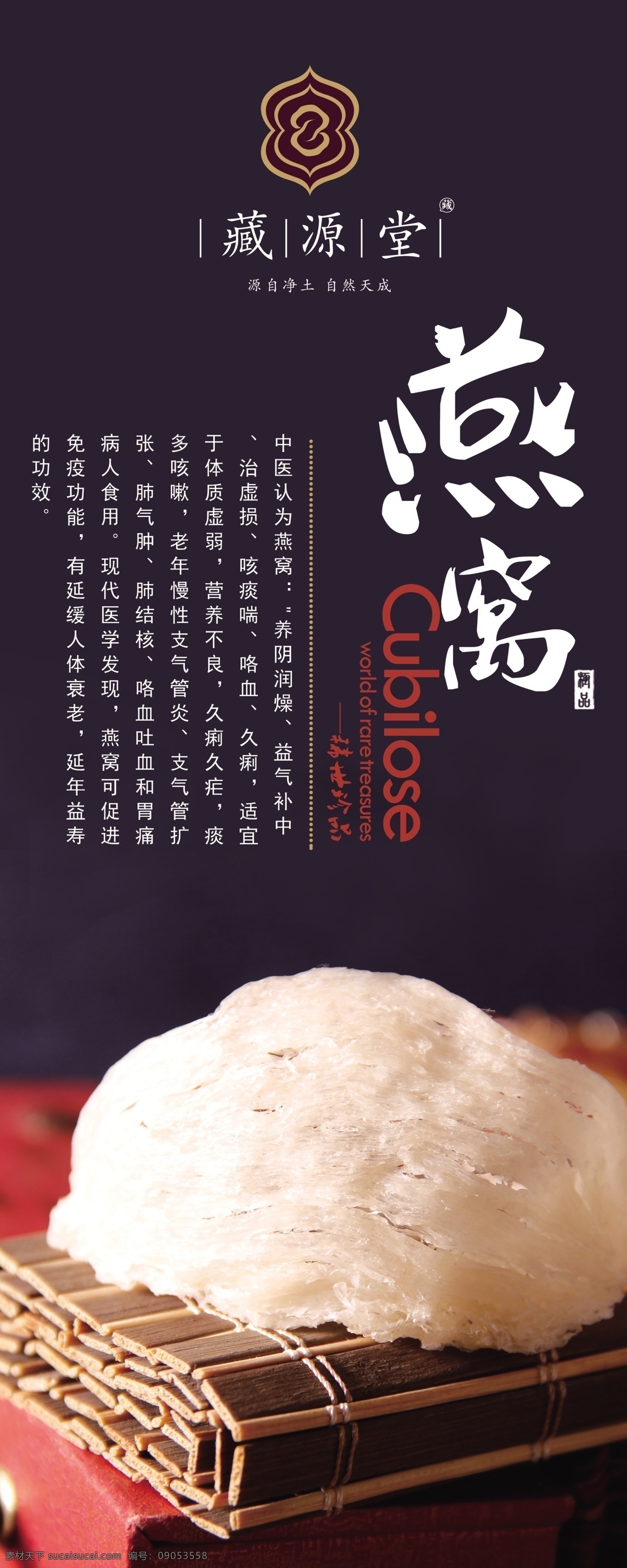 燕窝 燕窝广告 木瓜炖燕窝 燕窝粥 燕窝餐饮 燕窝海报 燕窝宣传单 燕窝创意 燕窝补品 燕窝养生 野生燕窝 血燕窝 燕窝展架 燕窝折页 滋补燕窝 燕窝批发 燕窝展板 冰糖燕窝 燕子燕窝 燕窝美食 中药展架 女性养生 女性补品 中医养生 保健品 补品 养生 滋补 养生展架