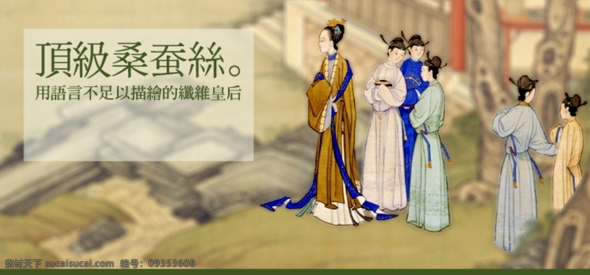 宝贝模板 宝贝详情页 产品介绍 产品模板 促销页面 电商 电子商务 服装 产品 面料 卖点 说明 淘宝 京东 网 购 卖家 模板 商品模板 商品说明 衣服 面料说明 首页 特卖区模板 商品列表 网购 真丝 桑蚕丝 丝绸 顶级面料 高档面料 中文模版 网页模板 源文件 淘宝素材 其他淘宝素材