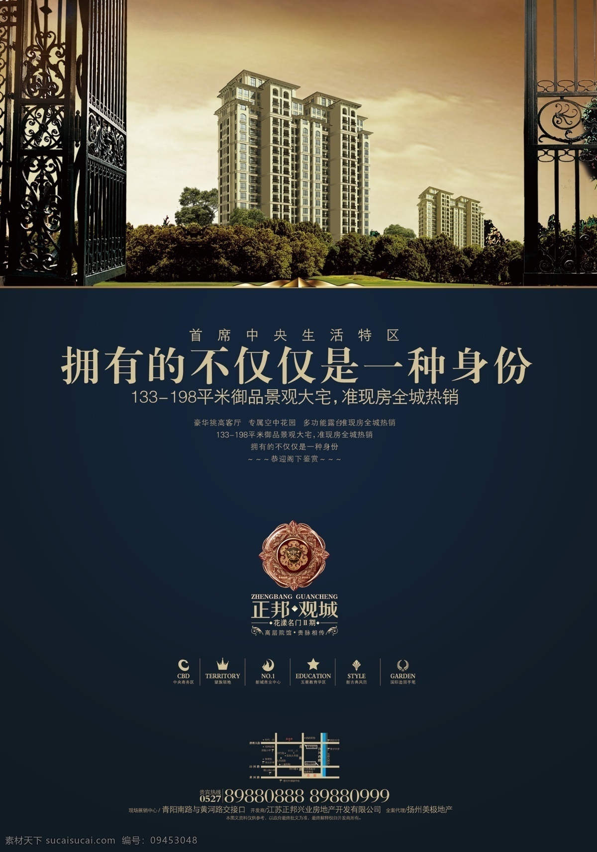 房地产海报 房地产洋房 房地产花园 房地产单页 房地产广告 地产海报 高端地产 房地产素材 房地产画册 房地产折页 房地产展板 地产户外广告 春暖花开 春意 花园洋房 洋房 花园 生态花园 纯净天空 广告设计素材