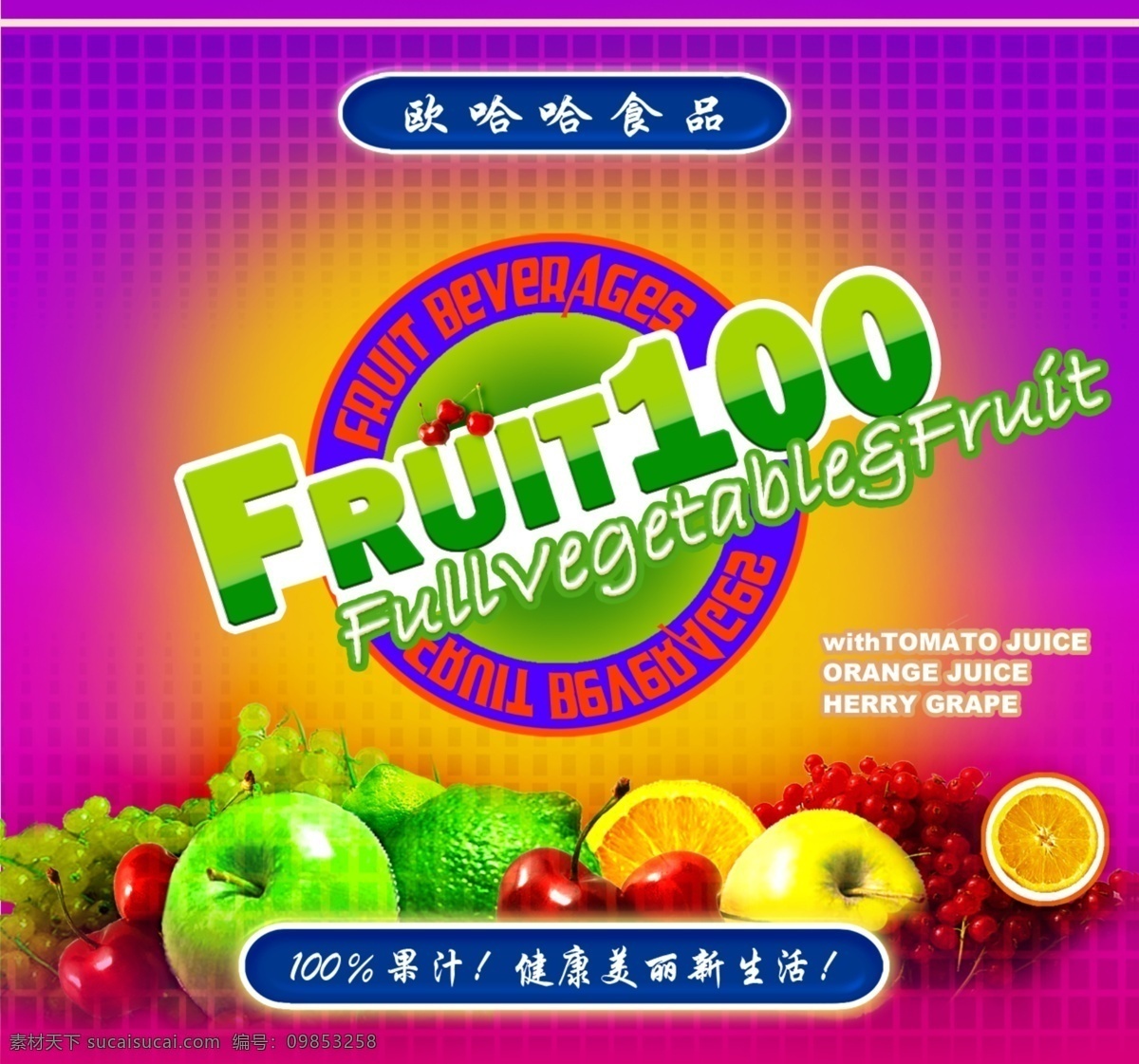 巧克力 酱 瓶 贴 包装设计 广告设计模板 瓶贴标签 水果标签 饮料包装 饮料标签 源文件 巧克力酱瓶贴 淘宝素材 淘宝促销标签