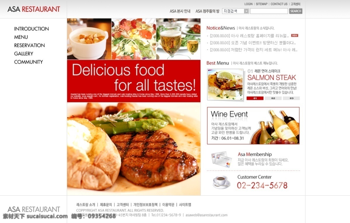ui 高级 美食 网页模板 网页素材 源文件 牛排 网页设计 网页设计ui 牛排餐厅 韩文模板 web 界面设计 其他网页素材
