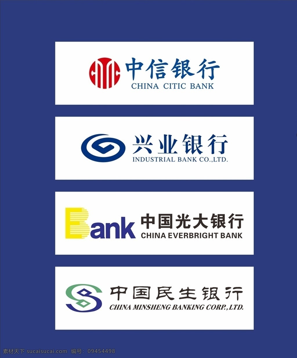 中信银行 兴业银行 光大银行 民生银行 logo 标志 金融 合作 银行 公共标识标志 元素 标志图标 企业