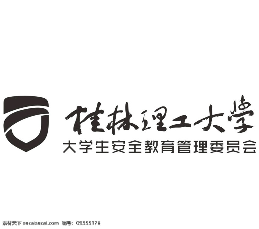 桂林理工大学 广西 桂林 理工大学 学院 学校 logo设计