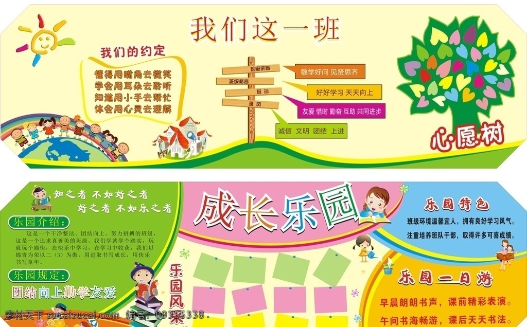 学校展板 雄婧广告 校园文化图片 校园文化展板 校园文化标语 校园文化口号 校园文化教育 校园文化宣传 校园文化展览 校园文化挂图 校园文化背景 校园文化设计 校园文化模板 校园文化人物 校园文化名言 校园文化海报 校园文化广告 校园文化围墙 校园文化画 校园文化成语 校园展板