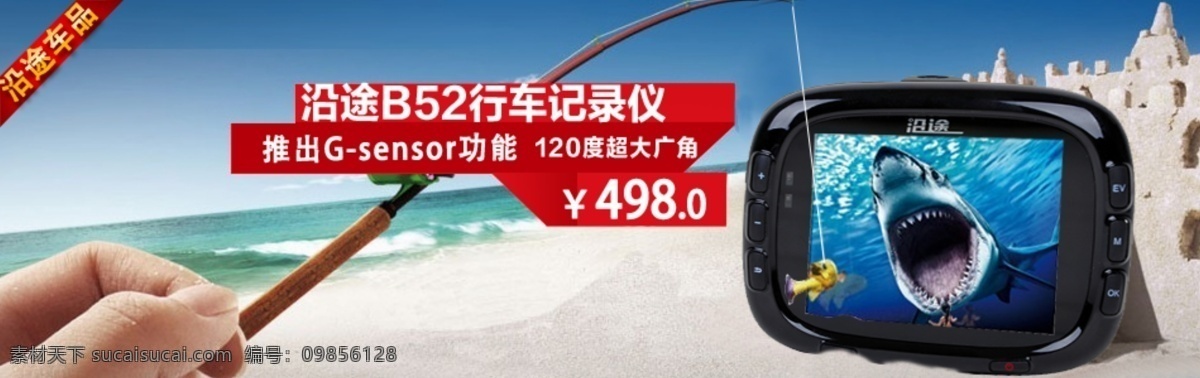 促销海报 拍拍海报 淘宝促销 淘宝首页海报 网店海报 车载 导航 仪 淘宝 首页 新品 免费 送