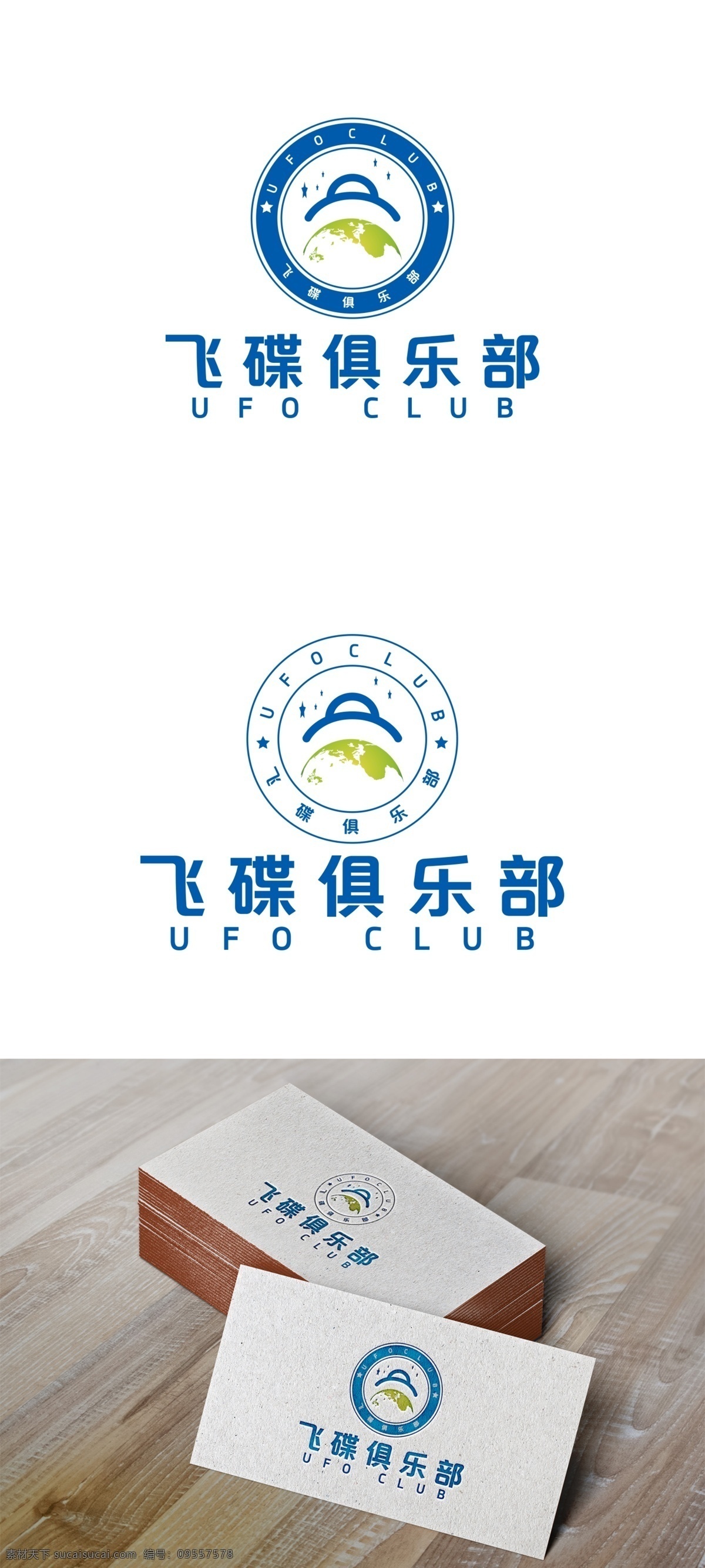 ufo 智能贴图 飞碟 logo 名片 标志图标 公共标识标志