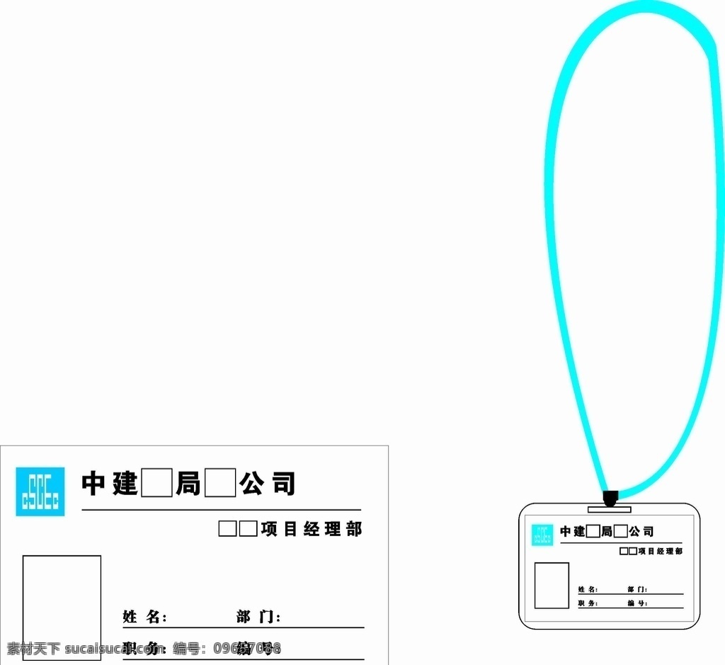 中国 建筑 胸牌 中国建筑胸牌 胸卡 胸卡绳子 工地 胸卡胸牌