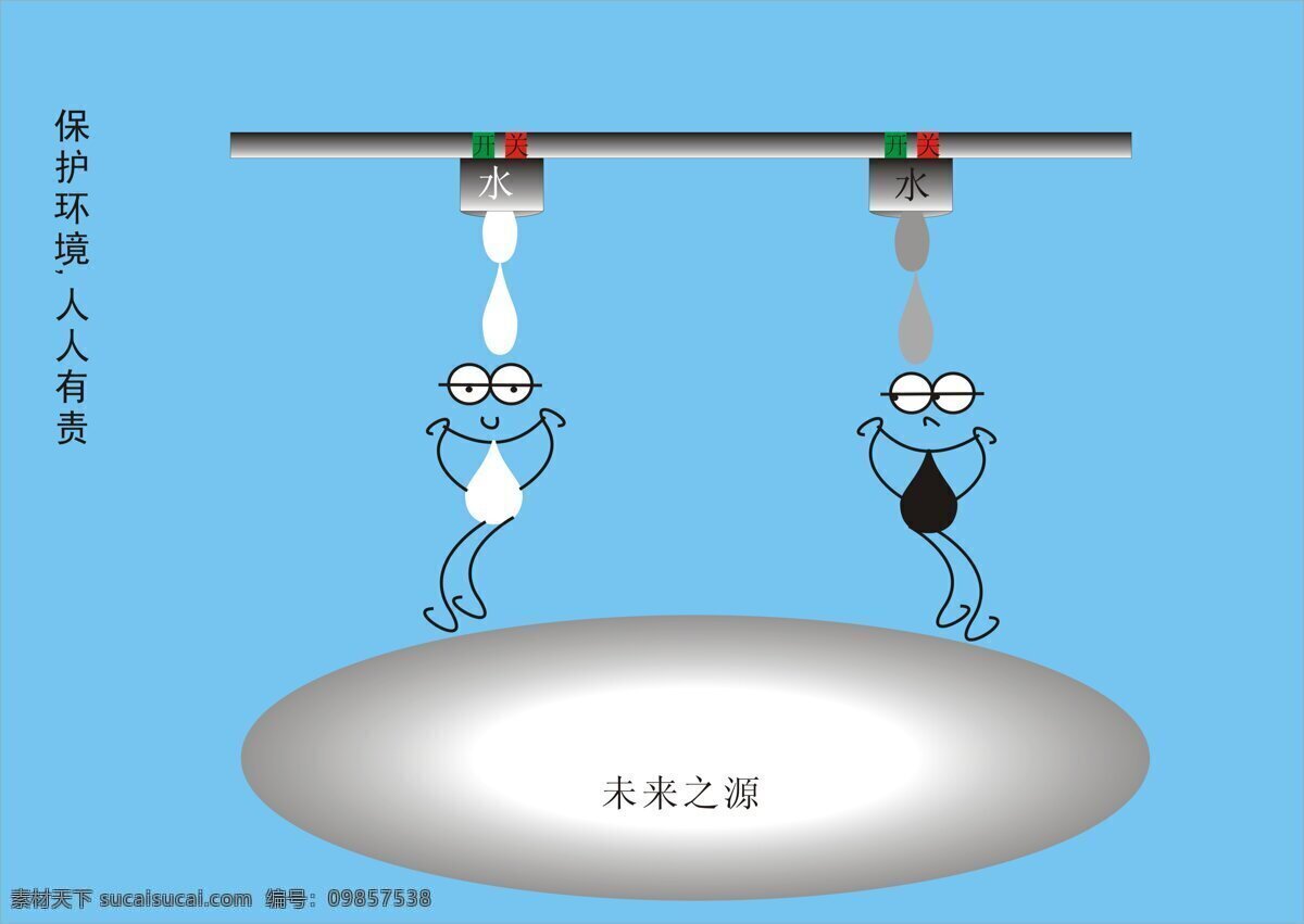 未来 之源 环境 卡通漫画 卡通形象 卡通 动漫 可爱