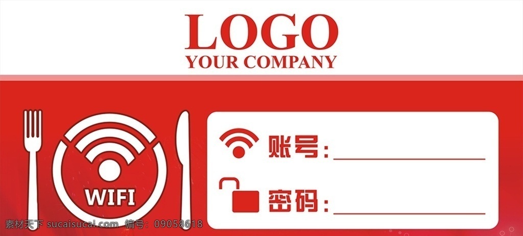 免费wifi wifi 无线网 美食城 餐厅 叉子 刀子 西餐 盘子 帐号 密码 红色