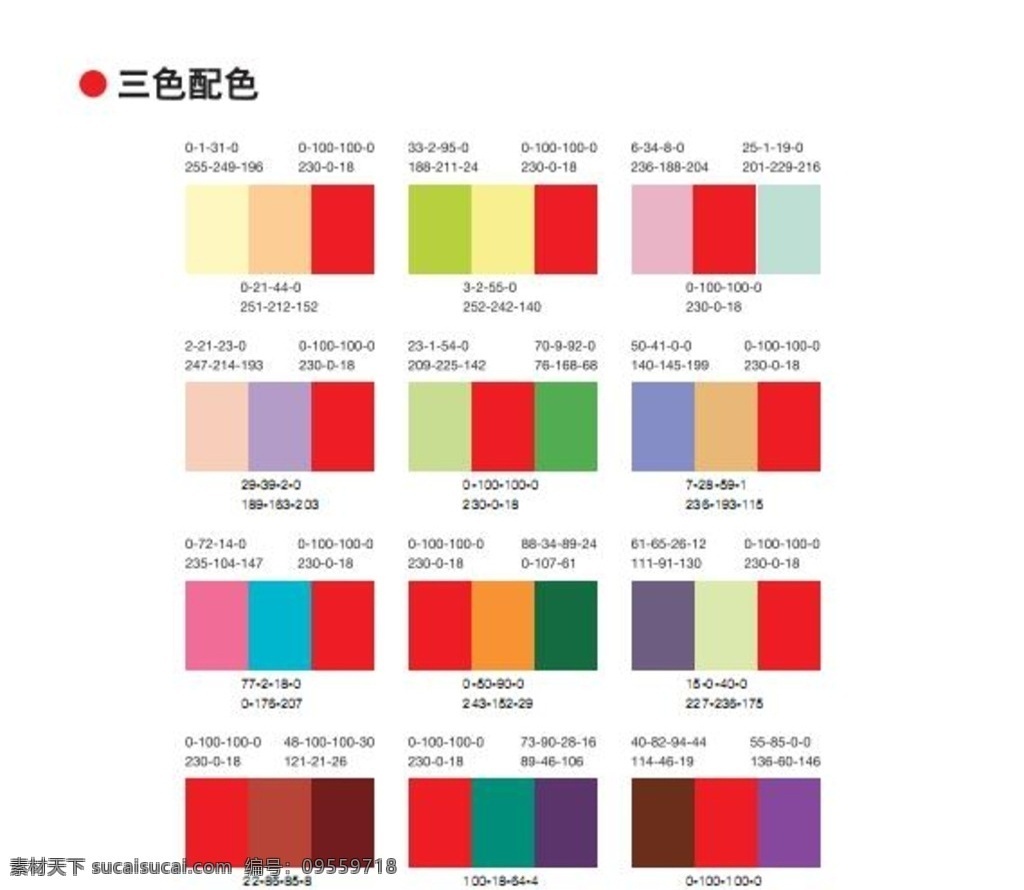 基本色1 颜色配色表 基本色 配色表 设计素材 红色配色表 pdf