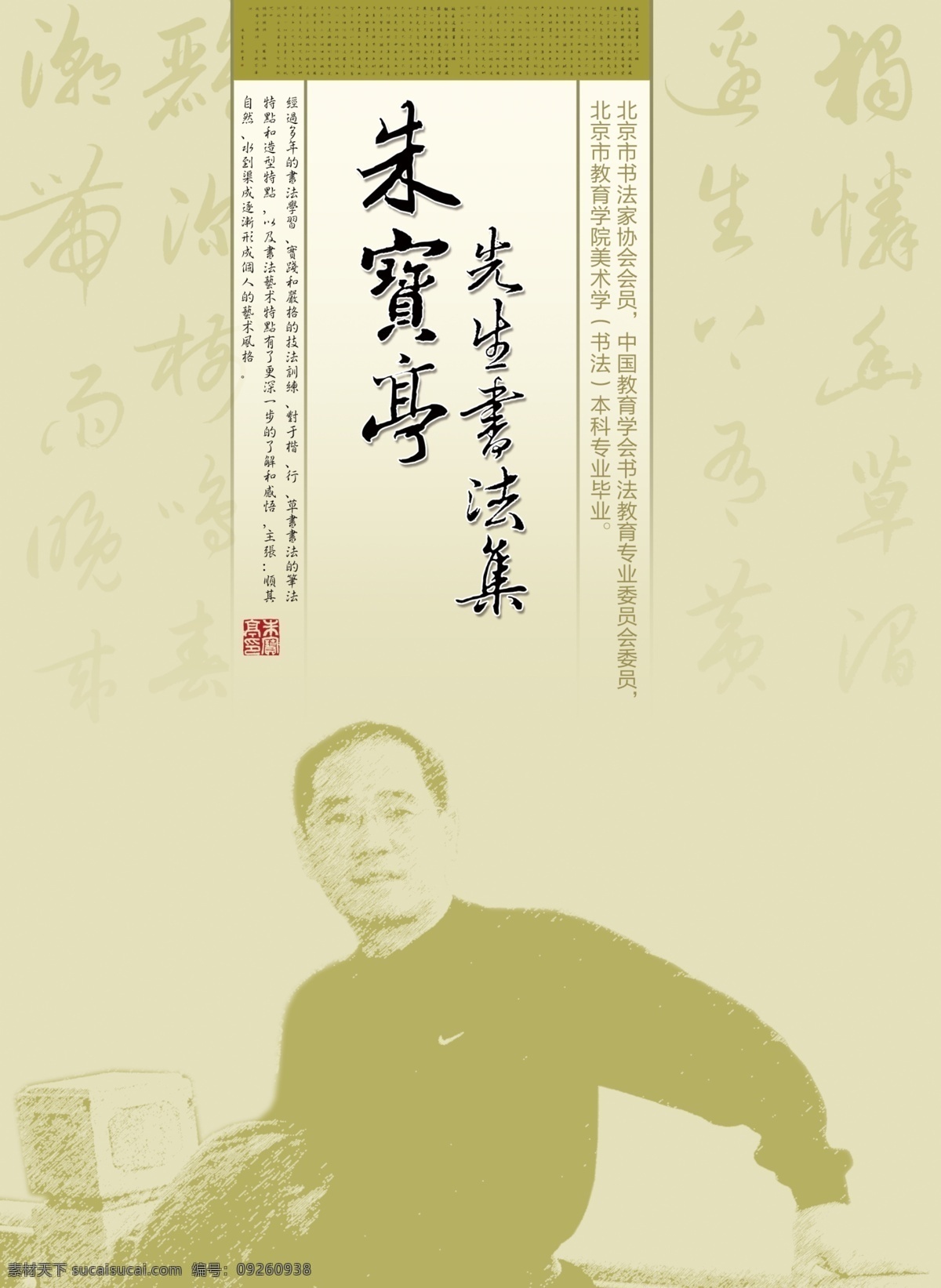 书法画册封面 书法 画册 封面 文雅 古典 文化 风韵 珍藏 收集 画册设计 广告设计模板 源文件