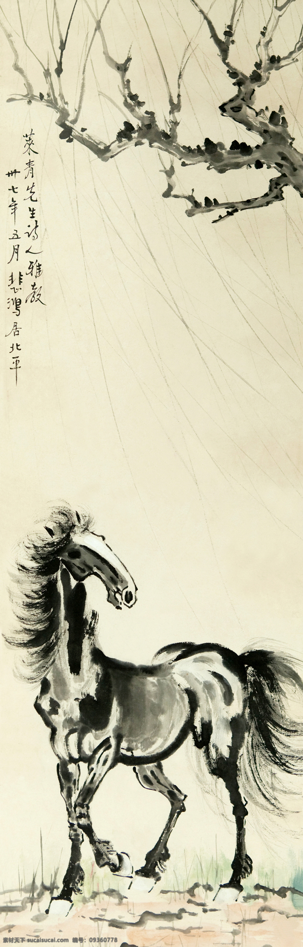 传统文化 绘画 马年 生肖 生肖马 水墨 文化艺术 马 设计素材 模板下载 徐悲鸿 画马 中国画 节日素材 2015羊年