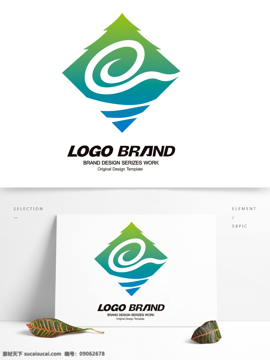 简约 现代 蓝绿 水杉 字母 q 旅游 标志 logo 标志设计 j 公司 公司标志设计 企业 会徽标志设计 企业标志设计