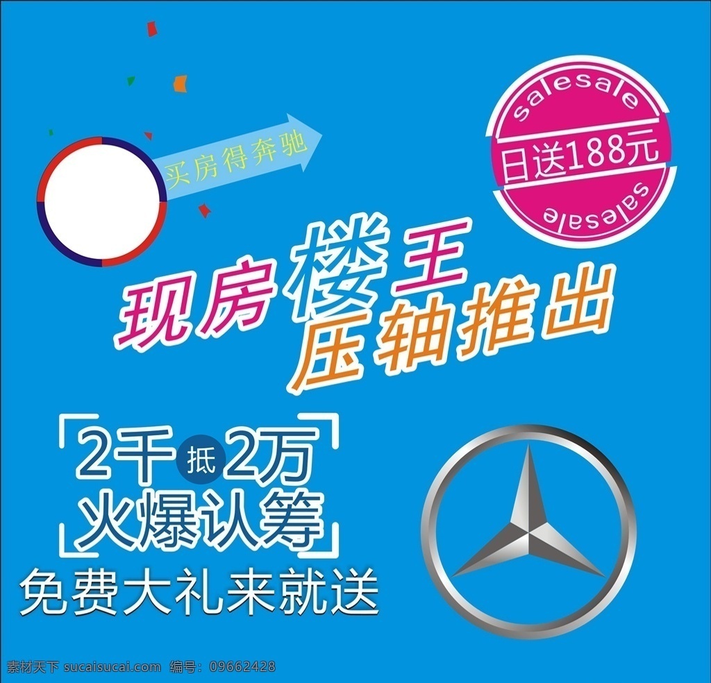 学习 奔驰标志 矢量 企业 logo 标志 各样标签 粉红标签 各种图样 标志图标