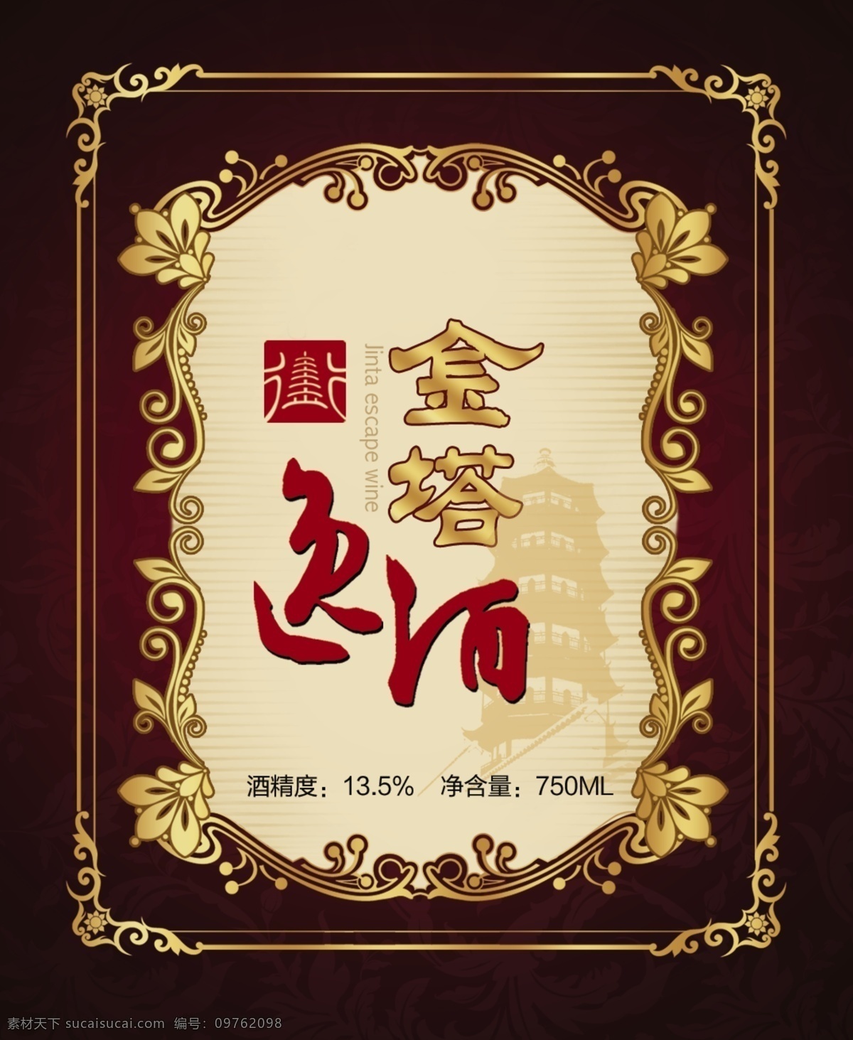 金塔逸酒 红酒 logo 欧式花纹 底纹 红色背景 绳金塔 logo设计 黑色