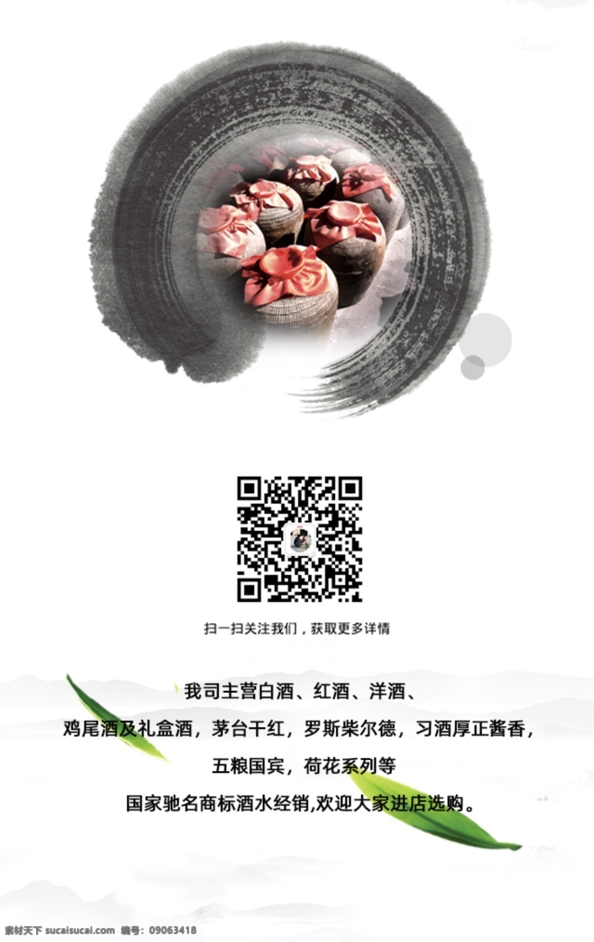 白酒画册 画册 白酒设计模板 酒展画册 白酒文化 白酒广告设计
