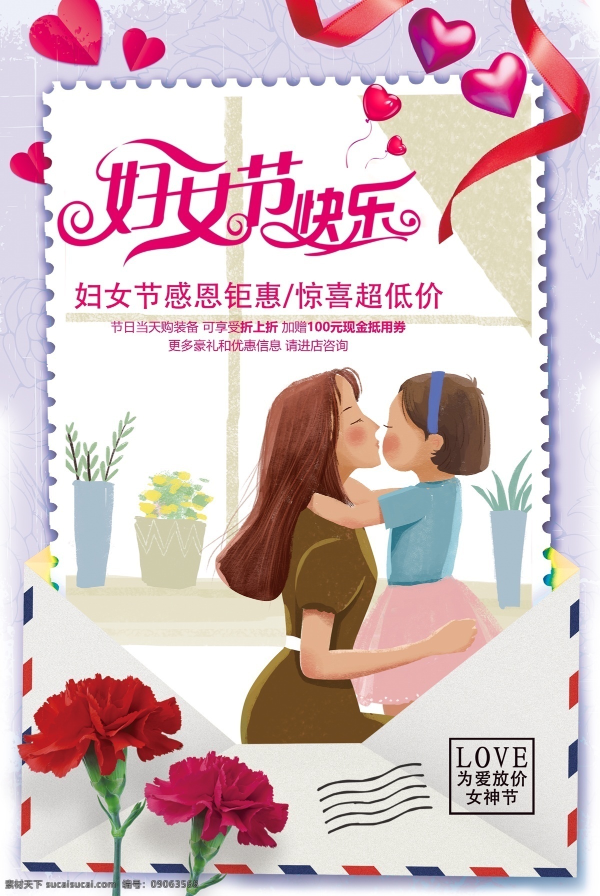 2018 简约 红丝 带 妇女节 海报 情人节 七夕 花卉 母亲节 父亲节 38妇女节 三八妇女节 女神节 女王节 七夕节 520 立春 春天 春天你好 三月你好 春季促销 感恩节 节气 春暖花开 春季上新 丝带