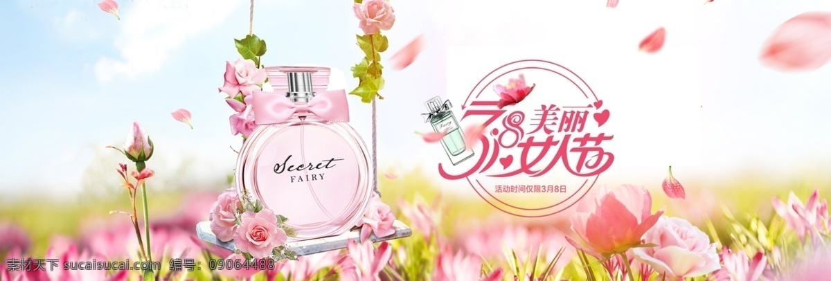 化妆品海报 化妆品广告 化妆品宣传单 洗面奶 化妆水 爽肤水 美白霜 面膜 面霜 化妆品彩页 化妆品单页 美容 化妆品展板 香水 香水宣传单 香水促销 化妆品dm 唇膏 唇彩 化妆品展架 化妆品背景 香水背景 三八 妇女节 男士香水 香水广告 香水海报 护肤品