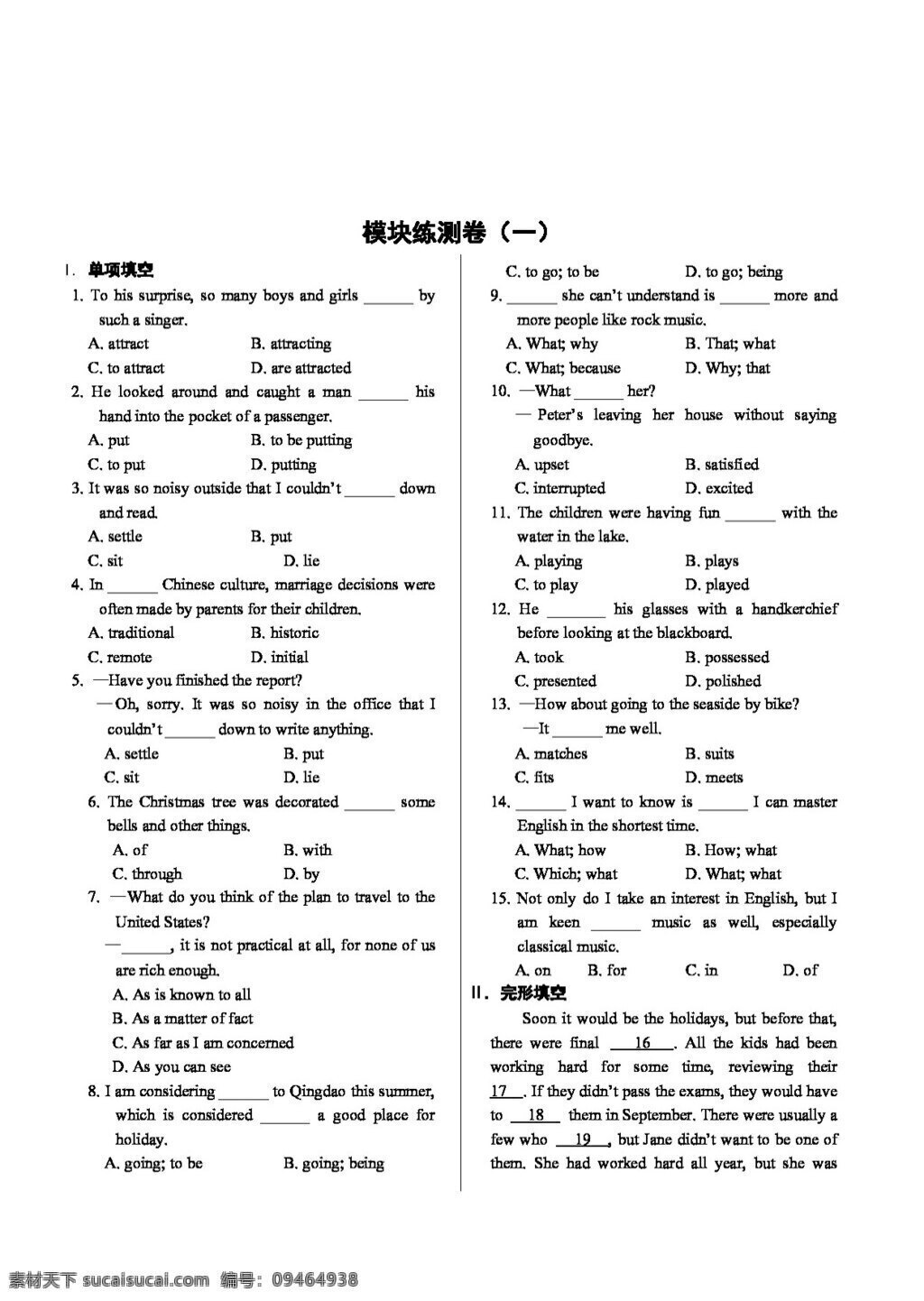 英语 外 研 版 高二 选修 七 module 模块练测1 试卷 外研版