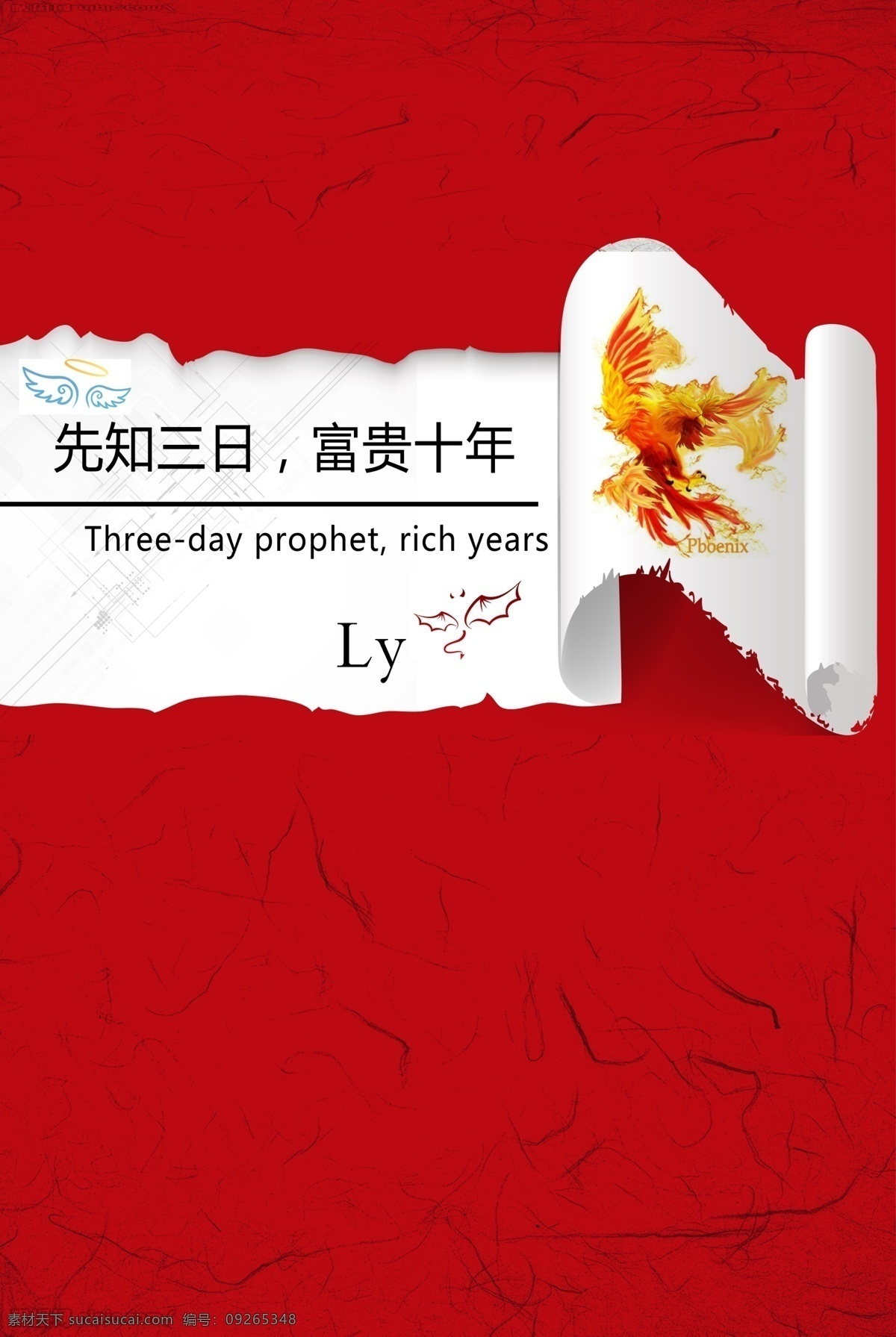 笔记本 书皮 日记本 儿童类 矢量图 日常生活