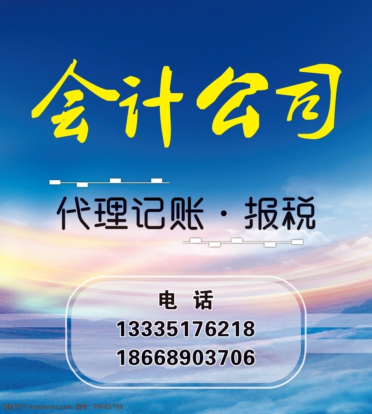 会计公司门头 会计 公司形象设计 门头 装饰 代理 分层