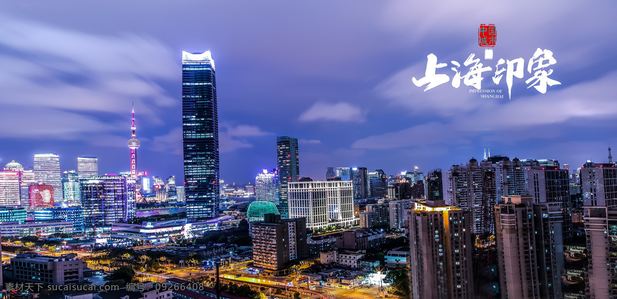 上海印象 外滩 上海 东方明珠 塔 黄浦江 城市 都市 建筑 蓝天 白云 城市建筑 繁华 旅游摄影 国内旅游