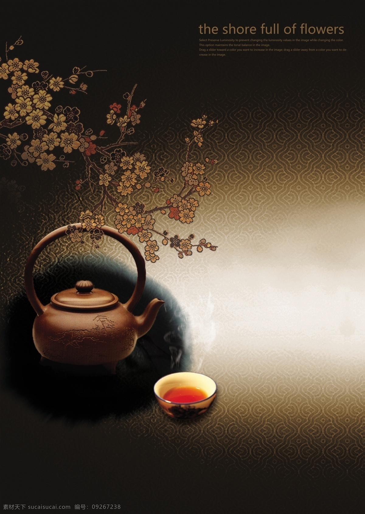 古香古色 茶文化 海报 古香古色背景 红茶 梅花 紫砂壶 海报背景图
