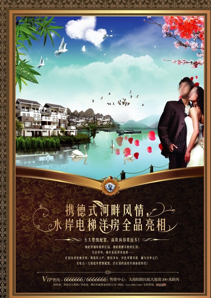 房地产素材 房地产 房地产海报 房地产广告 招商 洋酒 酒瓶 欧式 广告 尊贵 房地产报纸稿 楼盘 地产素材 提案 秀稿 欧式风格 欧洲风格 复古 欧美 高楼 情侣 帅哥美女 别墅 海鸥 广告设计模板 源文件