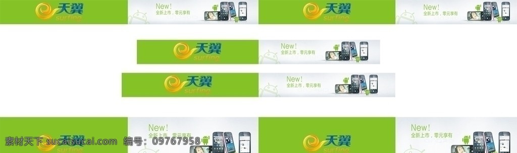 天翼广告 天翼标 天翼logo 安卓娃娃 智能手机 电信广告 中国电信 矢量