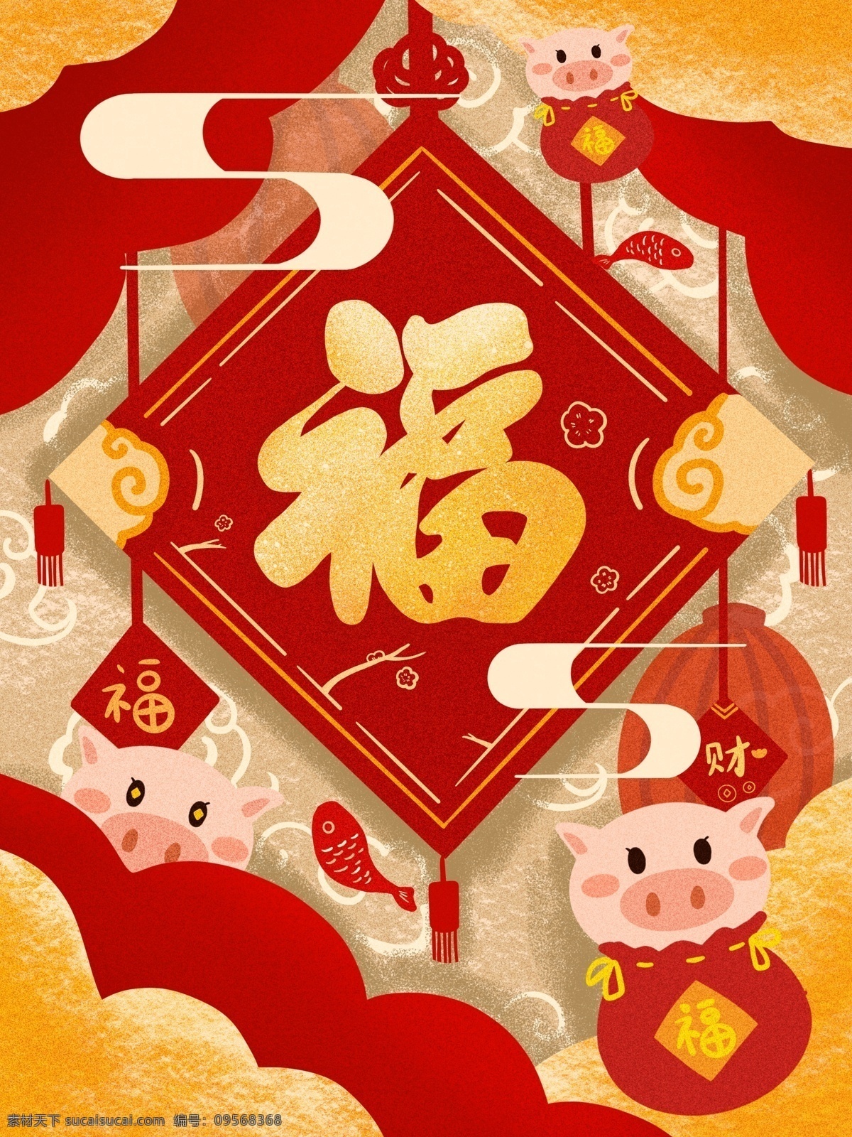 欢度 春节 福字 中国 风 福 袋 小 猪 插画 红色 中国风 过年 猪年 年 福袋 节日