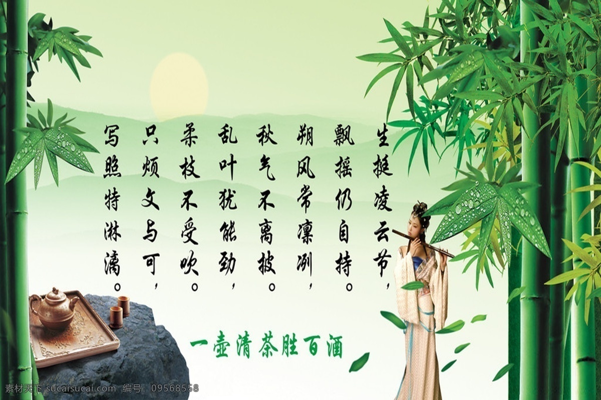 学校展板 标语 宣传栏 竹子 人物 茶道 竹林 茶文化 宣传展板 学校文化 文化素材 分层