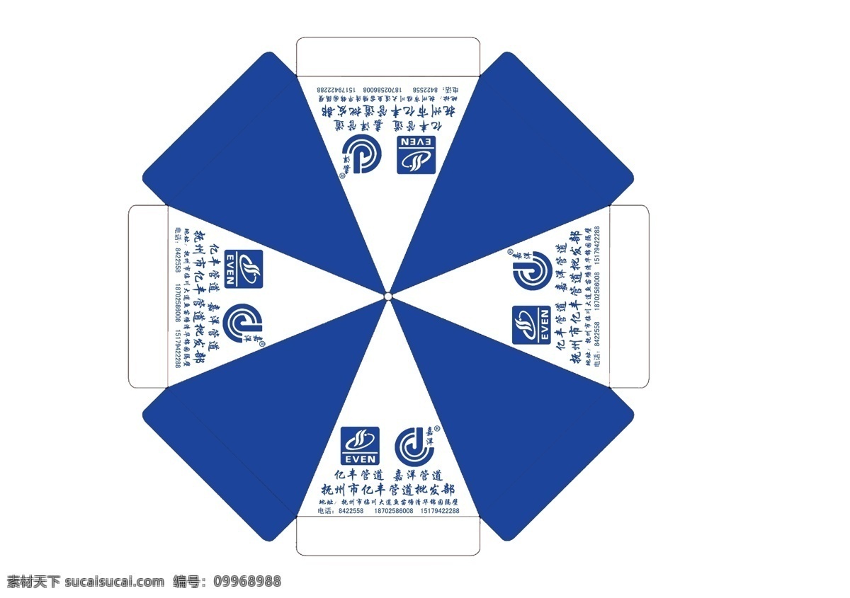 亿 丰 福林 太阳伞 模版 亿丰 福林太阳伞 福林帐篷 广告伞 广告帐篷 礼品伞 江西伞厂 包装设计 广告设计模板 源文件