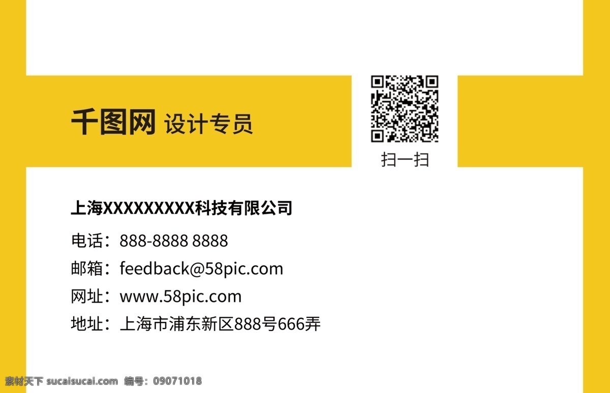 简约 大气 通用 名片 现代 黄色