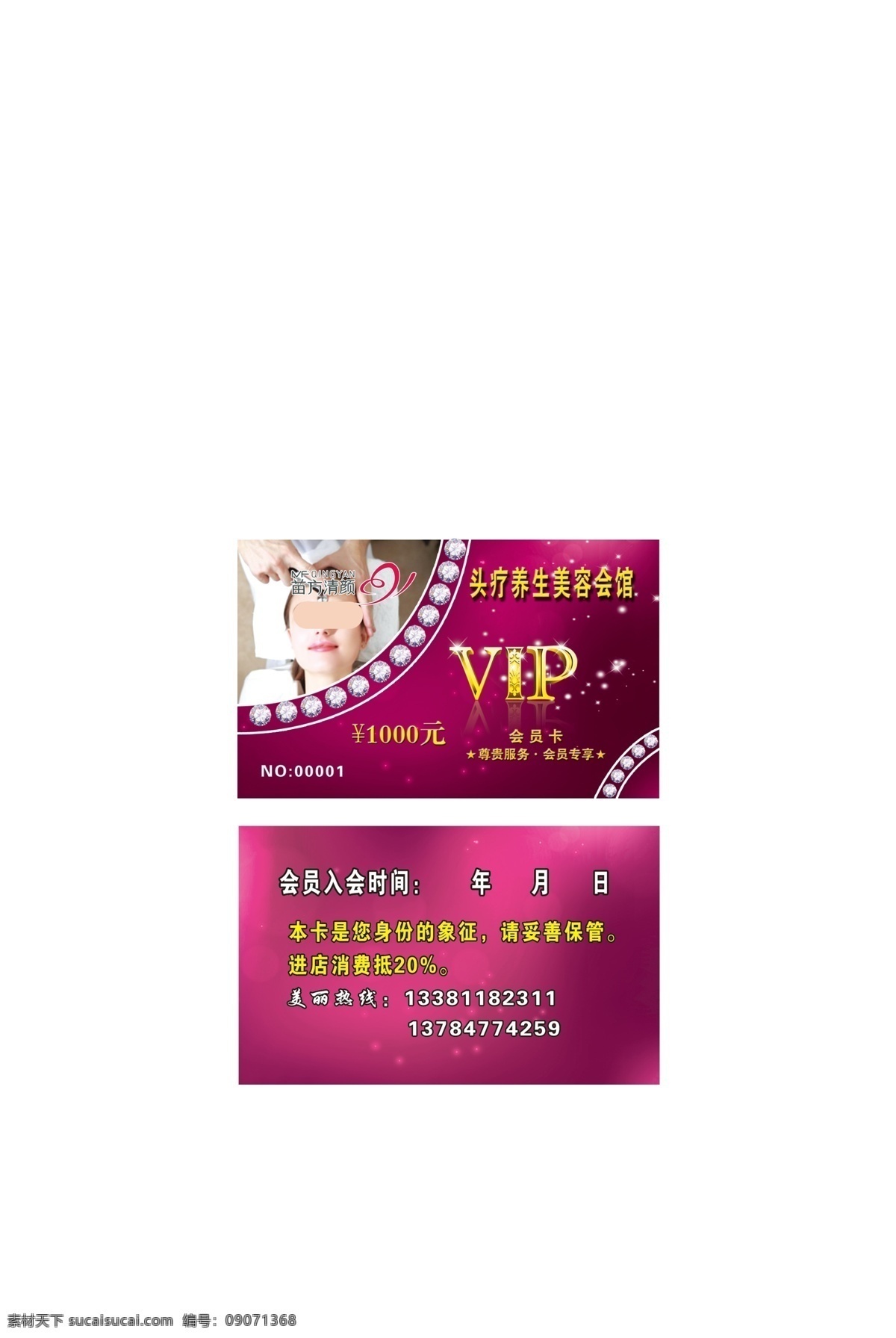 vip会员卡 会员卡 美容卡 美容vip vip贵宾卡 美容会员卡 名片卡片