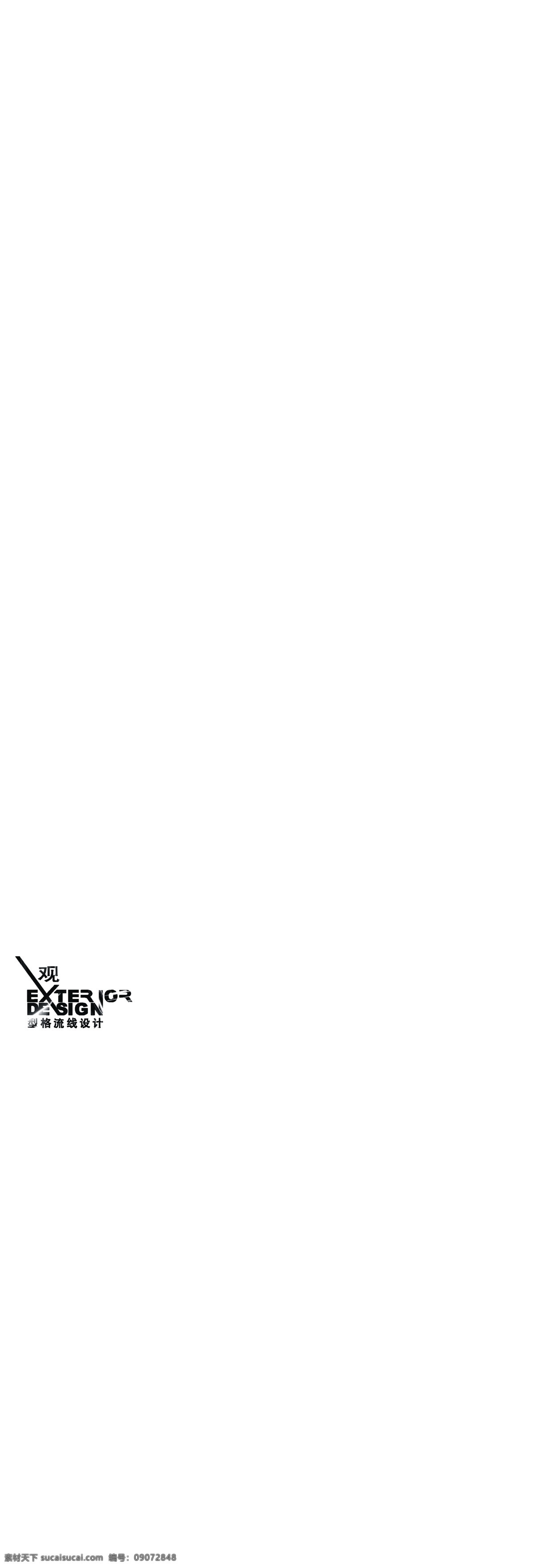 锋范立牌之二 全新锋范立牌 广汽本田 logo 版式设计 白色