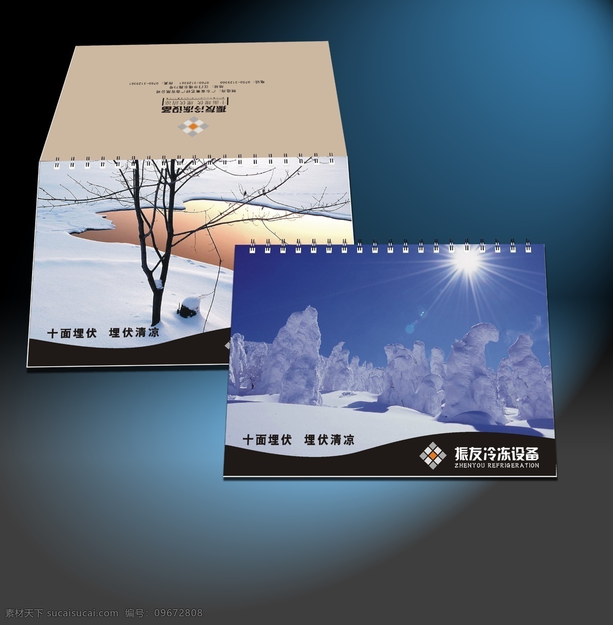 冷冻 画册 效果 分层 图 psd源文件 版式画册设计 产品画册 画册封面 画册封面设计 封面设计 行 赏 画册模板 画册设计 画册设计欣赏 企业画册 招商画册 商务画册 招商引资 企业画册封面 企业画册素材 宣传画册 样本封面 冷冻设备