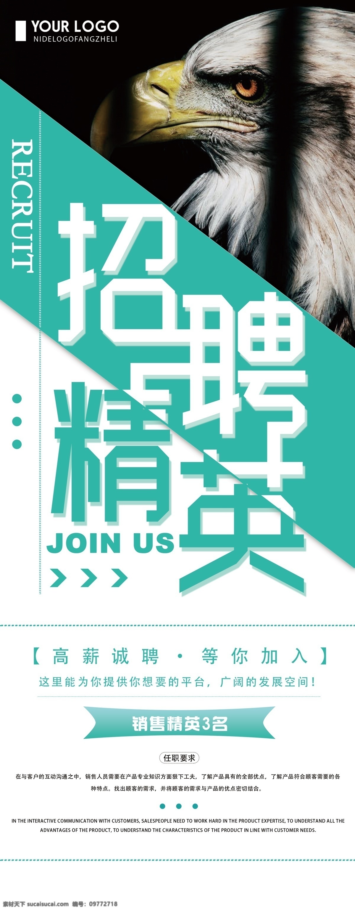 聘 诚聘 招贤纳士 超市招聘 报纸招聘 招聘宣传单 校园招聘 诚聘英才 招聘海报 招聘广告 诚聘精英 招聘展架 招兵买马 网络招聘 公司招聘 企业招聘 ktv招聘 夜场招聘 商场招聘 人才招聘 招聘会 招聘dm 服装招聘 虚位以待 高薪诚聘 百万年薪 招聘横幅 餐饮招聘 酒吧招聘 工厂招聘