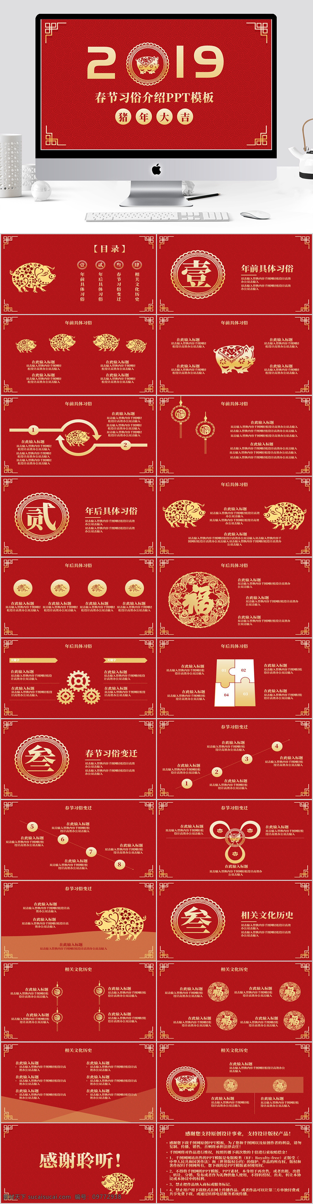 红 金 主调 2019 春节习俗 介绍 模板 红金 春节 习俗介绍