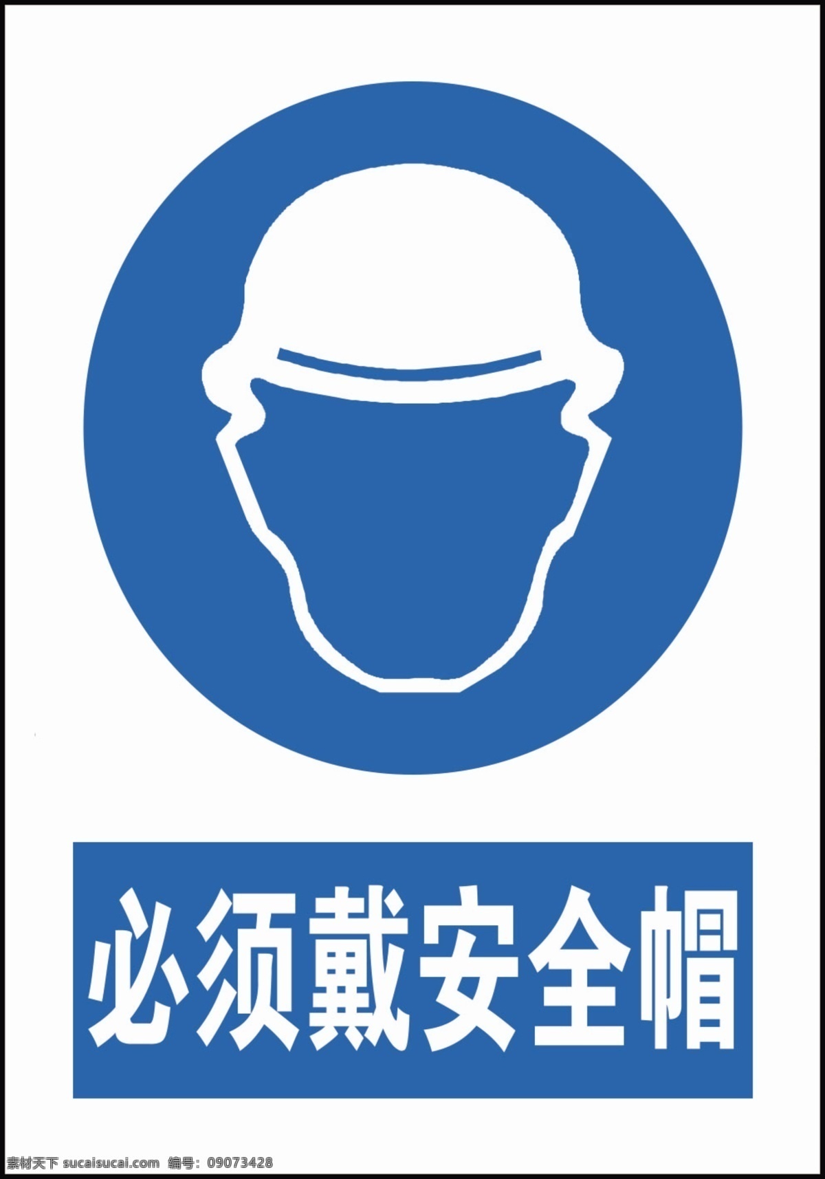 必须戴安全帽 注意 粉尘 警示 标识 温馨提示 警示牌 危险 危害 安全牌 提示牌 分层 告知牌 标志 危险标识 警示标识 注意标志 工业标志 物业标志 物业标识 安全标识 危险警示 危险标牌 危险提示牌 小心 公共标识 公共标志 提示 提醒 警告
