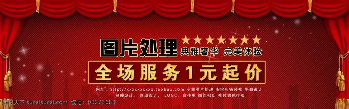 psd源文件 促销海报 宽屏海报 女装 拍拍海报 全屏海报 淘宝促销 淘宝 首页 全 屏 海报 网店海报 处理 海鲜淘宝首页 淘宝素材 淘宝促销标签