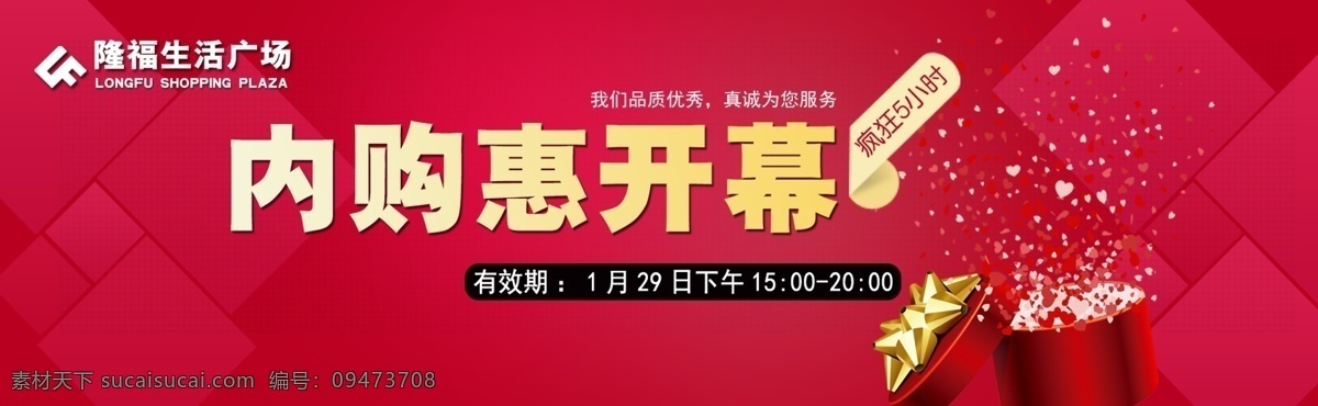 优惠券 内购会 入场卷 红色