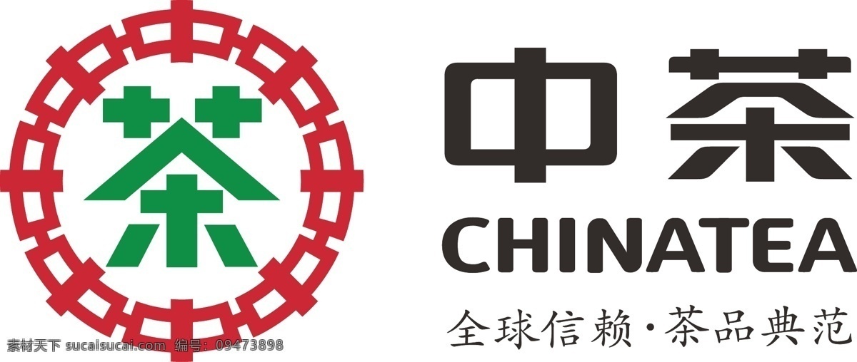 茶叶标志 茶叶logo 中茶标志 中 茶 矢量 logo 茶企标志 chinatea 标志 茶叶ai 中标志 logo设计