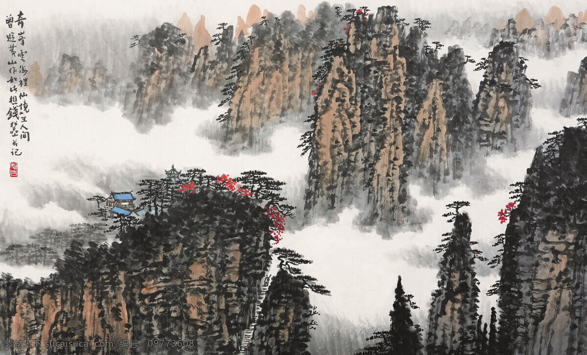 奇峰云海 中国画 焦墨山水 山水画 山峰 云雾 黄山 中国山水画 专辑 2018 文化艺术 绘画书法