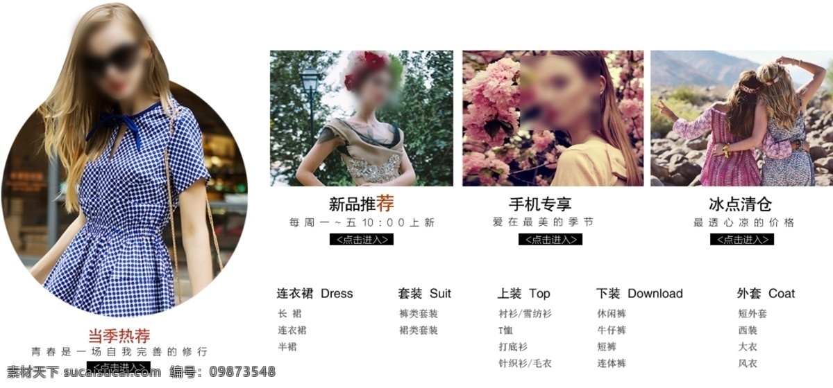 导航栏 淘宝宝贝分类 源文件 中文模版 淘宝 分类 导航 宝贝 原创设计 原创淘宝设计