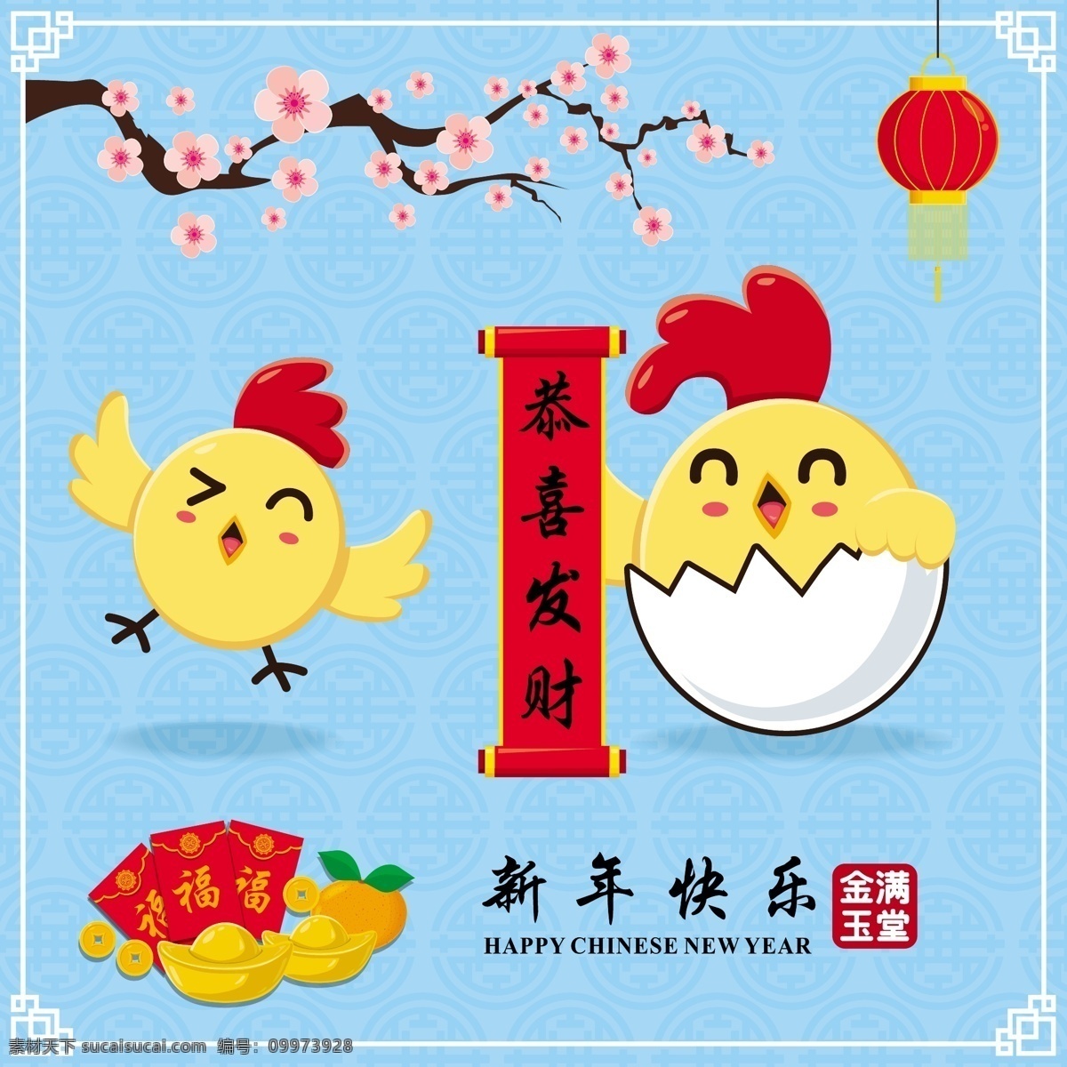 中国 卡通 新年 海报 中国新年海报 新年元素 新年背景 中国风 中国元素 新年快乐 卡通新年 财神 儿童