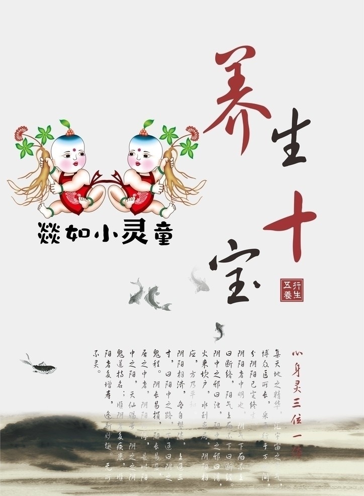 燚 五行 养生 宣传单 矢量 dm宣传单