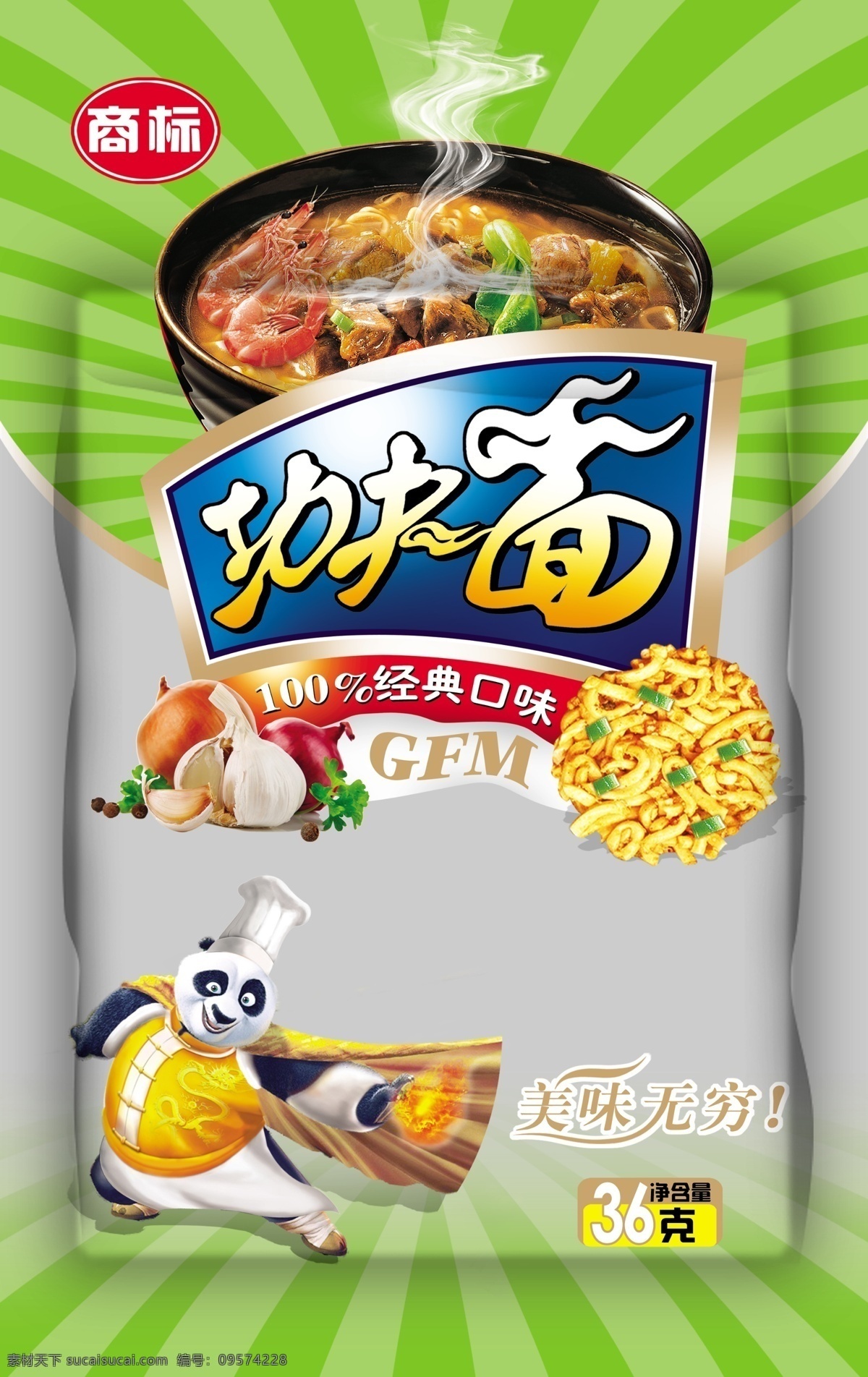 糕点 广告设计模板 卡通 麻辣 膨化食品 食品包装 糖果 功夫面 包装 包装设计