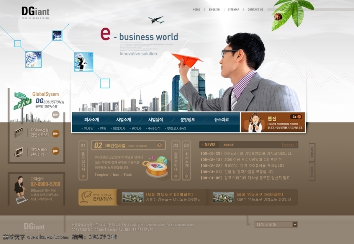 放飞 梦想 公司 网页 模板 网页模板 网站模板 网页设计 网站 网页素材