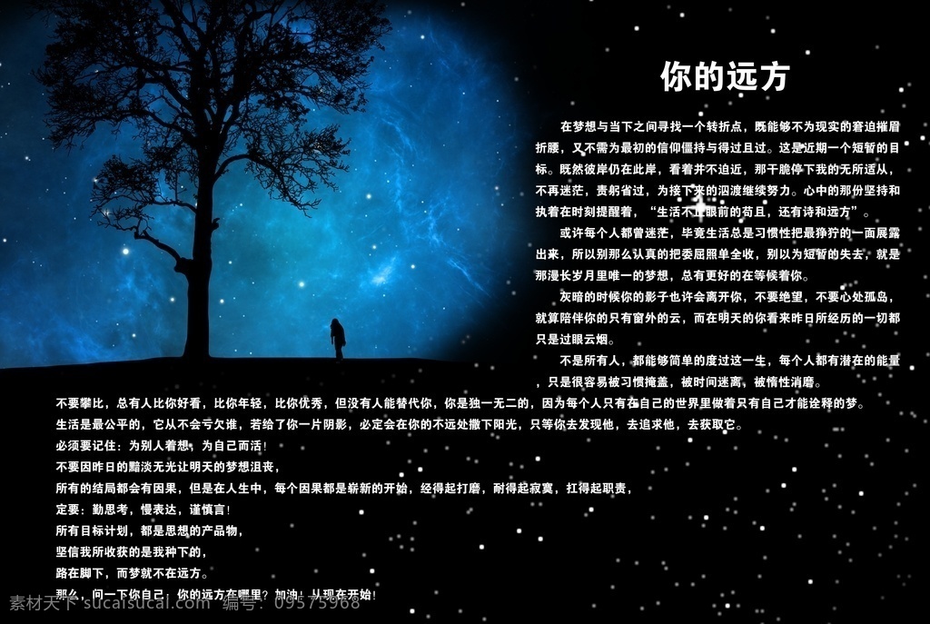 励志故事 励志 故事 传统文化 中国传统 小故事 育人故事 教育 文化 励志教育 分层